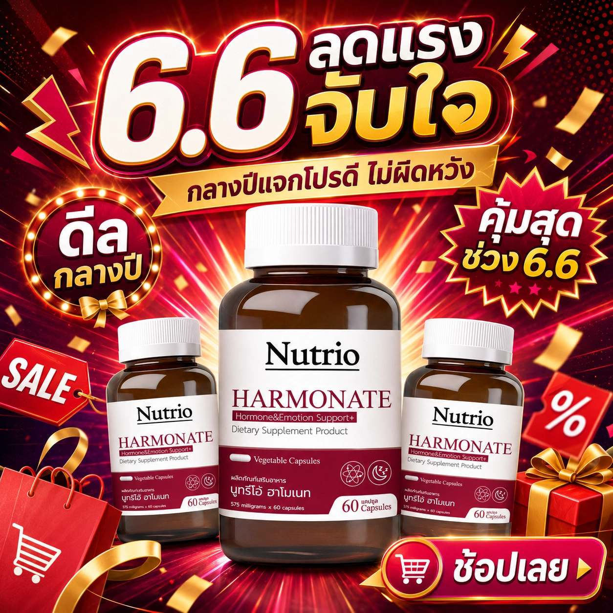 ประหยัดขึ้นกว่า 60%