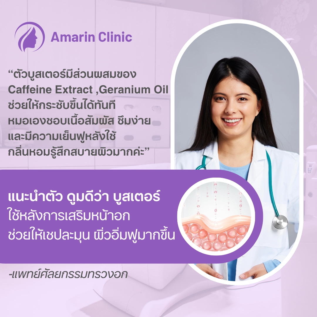 เนื้อนมหาย อกหย่อนไร้ความแน่นกระชับ รอยแตกชัดเจน