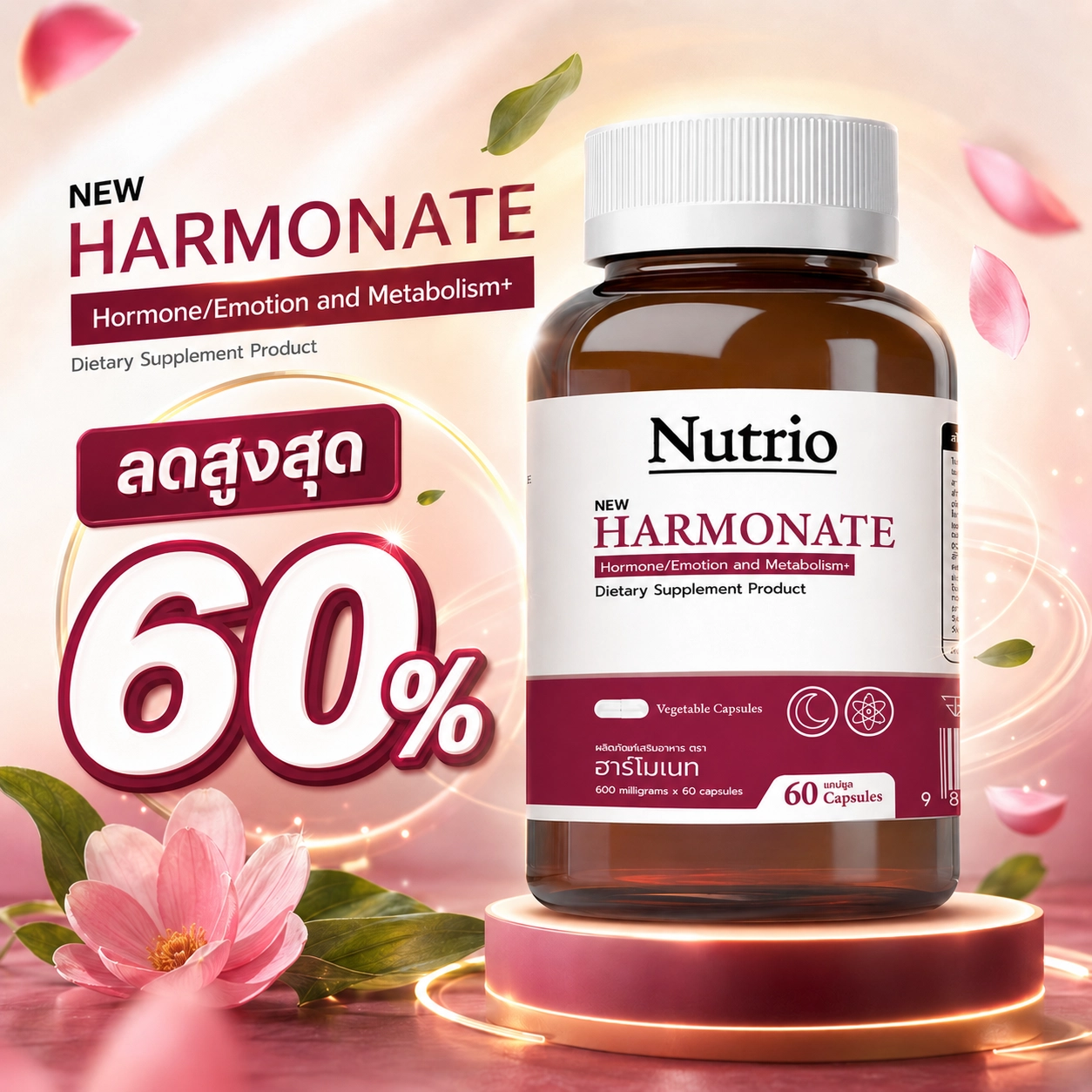 ประหยัดขึ้นกว่า 60%