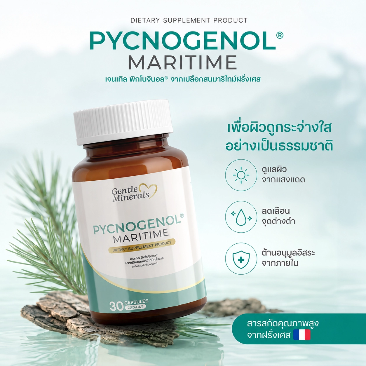 ฝ้า ผิวหมอง สีผิวไม่สม่ำเสมอ?เริ่มดูแลจากภายในวันนี้